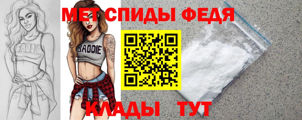 АМФЕТАМИН Розовый  Amphetamine  Новотроицк  Вход с VPN 