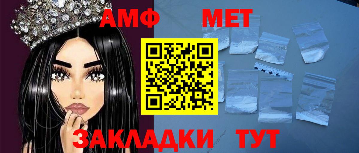 Мефедрон Новотроицк