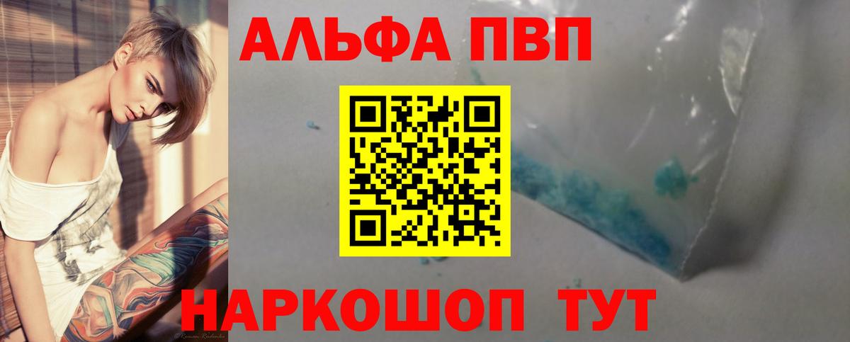 Новотроицк  A PVP Соль  цена   APVP СК КРИС  Alfa_PVP крисы CK  Вход с VPN 