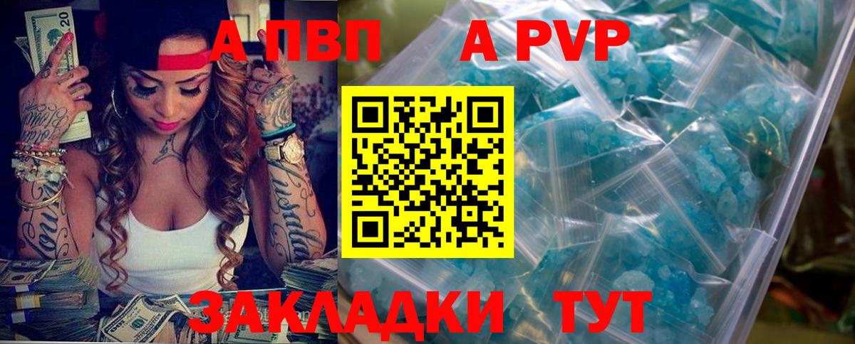 A-PVP СК Новотроицк