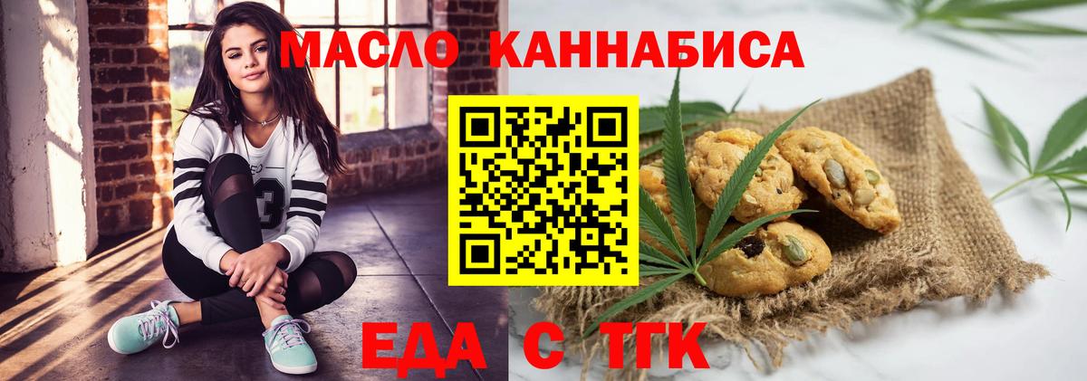 Новотроицк  Canna-Cookies марихуана  Вход с VPN 