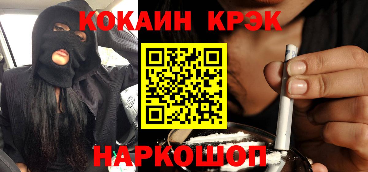 Кокаин VHQ Новотроицк