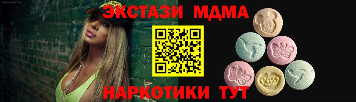 Экстази louis Vuitton  Ecstasy  Вход с VPN  Новотроицк  Ecstasy DUBAI 