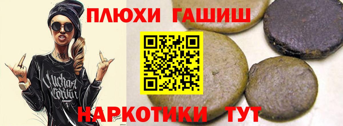 Гашиш AMNESIA HAZE  Гашиш VHQ  Новотроицк  ГАШ  Вход с VPN 