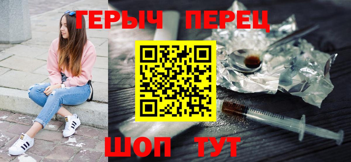 Героин Афган Новотроицк