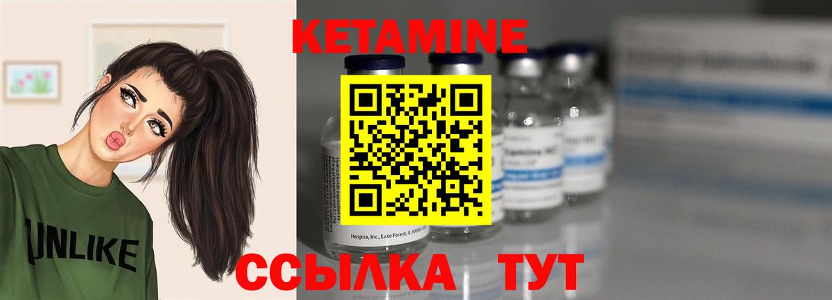 Новотроицк  КЕТАМИН ketamine  КЕТАМИН ketamine  Вход с VPN 