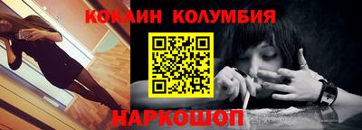 кокаин премиум Старая Купавна