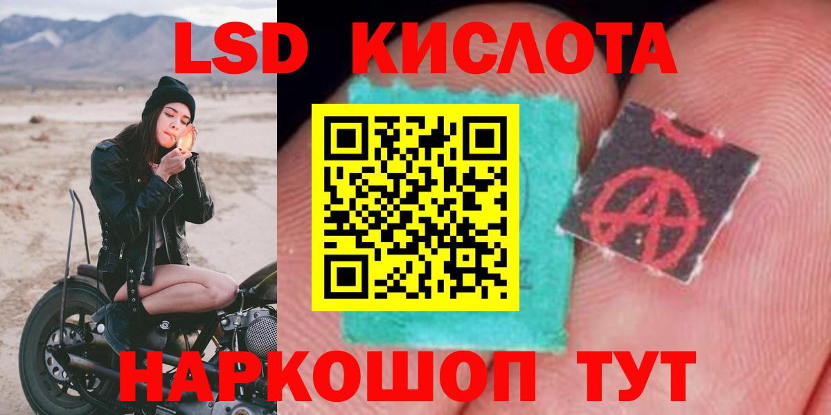 LSD-25 экстази кислота  Лсд 25 экстази ecstasy  Новотроицк  Вход с VPN 