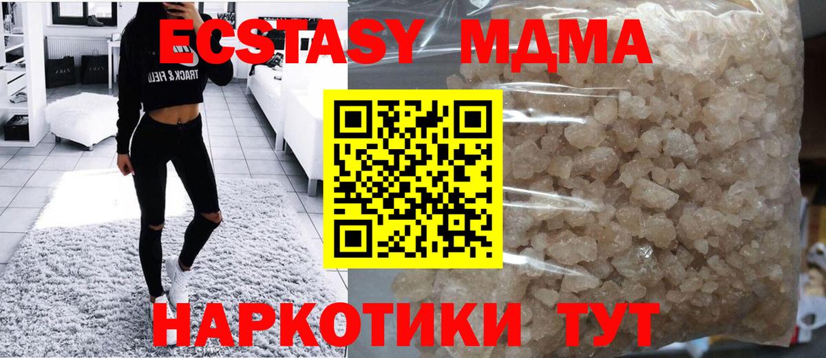Новотроицк  MDMA кристаллы  МДМА crystal  Вход с VPN 