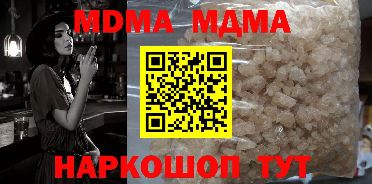 МДМА Molly Новотроицк