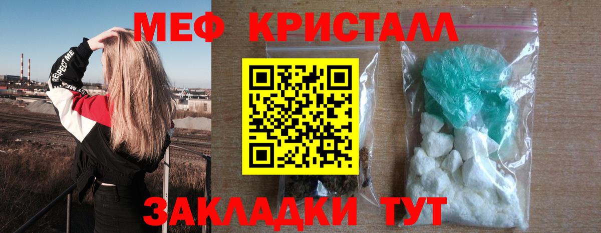 Меф  Вход с VPN  Мефедрон  Мефедрон мяу мяу  Новотроицк  блэк спрут как зайти  МЯУ-МЯУ кристаллы 