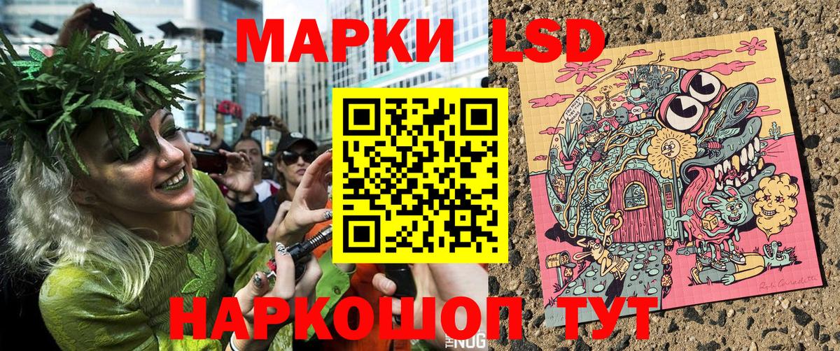 Марки NBOMe  Наркотические марки 1,5мг  Вход с VPN  Новотроицк 