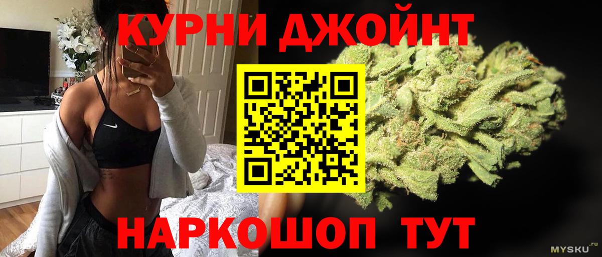 Канабис White Widow  Марихуана Bruce Banner  Новотроицк  Вход с VPN 